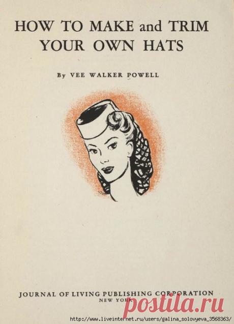 Ретро-шляпки в американской книге начала 20 века..