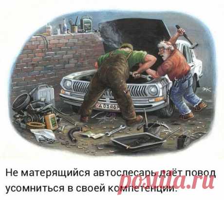 ЗАПИСКИ АВТОМЕХАНИКА : ПОТРЯСАЮЩАЯ КРИВОРУКОСТЬ, УМНОЖЕННАЯ НА ИНИЦИАТИВНОСТЬ... | Чёрт побери