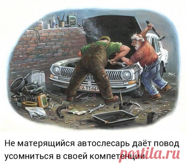 ЗАПИСКИ АВТОМЕХАНИКА : ПОТРЯСАЮЩАЯ КРИВОРУКОСТЬ, УМНОЖЕННАЯ НА ИНИЦИАТИВНОСТЬ... | Чёрт побери