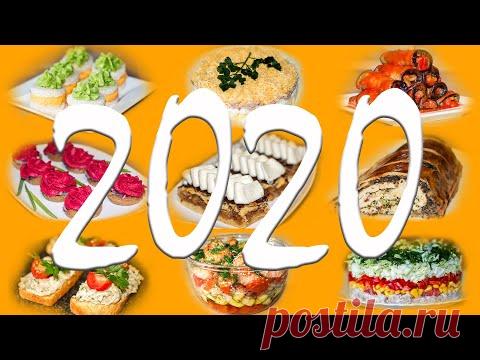 ПРАЗДНИЧНЫЙ СТОЛ ГОТОВЛЮ 9 БЛЮД: Салаты, Закуски, Горячее и ТОРТ 🎄 НОВЫЙ ГОД 2020 ✧ Ирина Кукинг