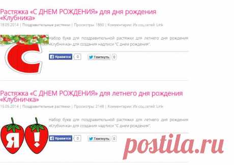 Поздравительные растяжки - Распечатай к празднику - Каталог статей - Устроим праздник! Праздники дома