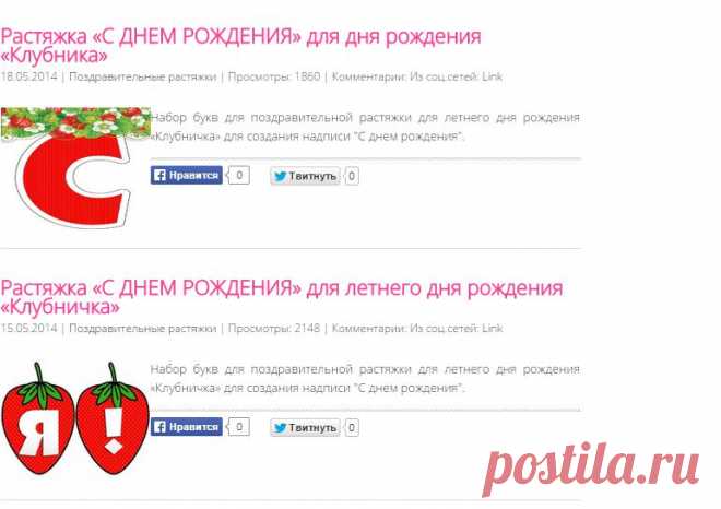 Поздравительные растяжки - Распечатай к празднику - Каталог статей - Устроим праздник! Праздники дома