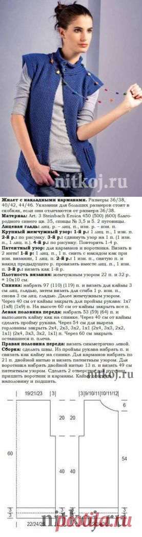 Женский жилет спицами с накладными карманами » Ниткой - вязаные вещи для вашего дома, вязание крючком, вязание спицами, схемы вязания