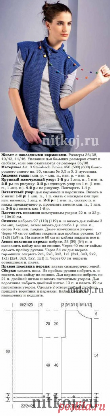 Женский жилет спицами с накладными карманами » Ниткой - вязаные вещи для вашего дома, вязание крючком, вязание спицами, схемы вязания