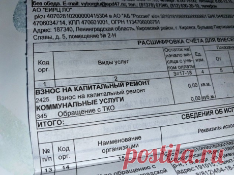 Не всем пенсионерам можно не платить за капремонт. Разбираемся в вопросе | Скрудж Макдак Пульс Mail.ru