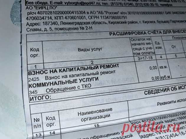 Не всем пенсионерам можно не платить за капремонт. Разбираемся в вопросе | Скрудж Макдак Пульс Mail.ru