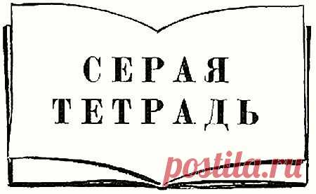 Жар холодных числ