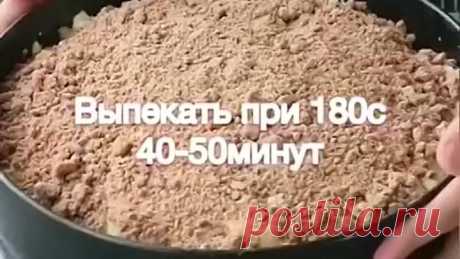 Королевская ватрушка на новый лад. ( рецепт )