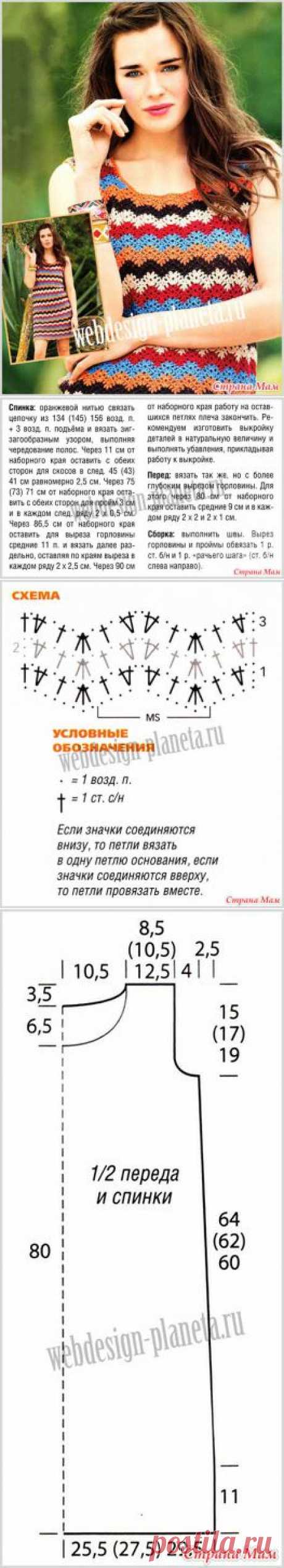 *Платье узором мисони. - Все в ажуре... (вязание крючком) - Страна Мам