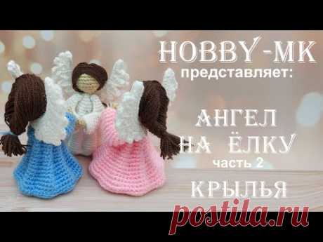 Крылья для рождественского ангела от Светланы Кононенко