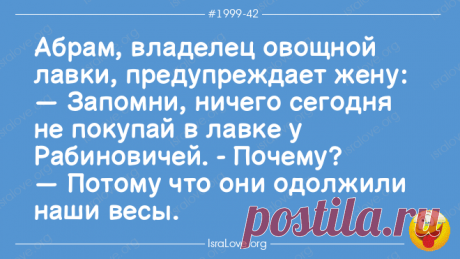Еврейские анекдоты с долей философии и оптимизма