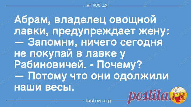 Еврейские анекдоты с долей философии и оптимизма
