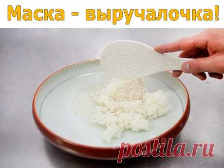 Маска — выручалочка | Полезные советы!