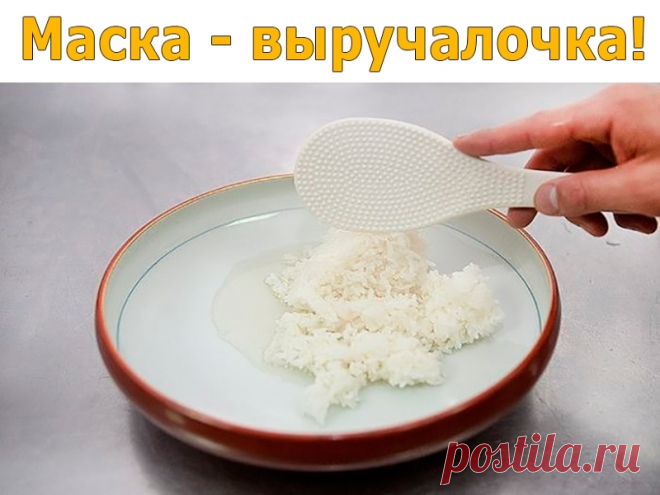 Маска — выручалочка | Полезные советы!