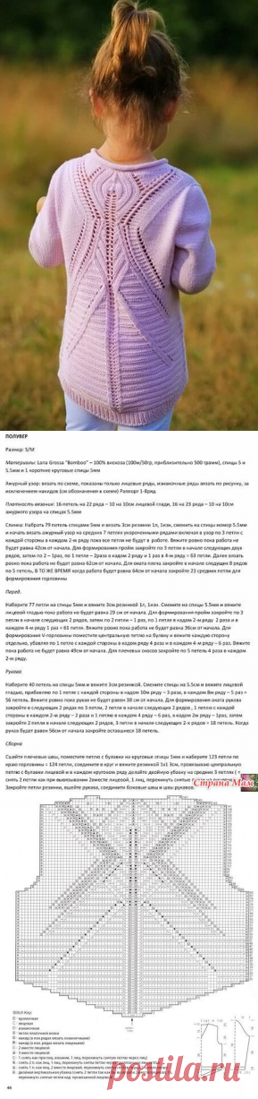 Розовый вязаный спицами пуловер. Симпатичный пуловер спицами