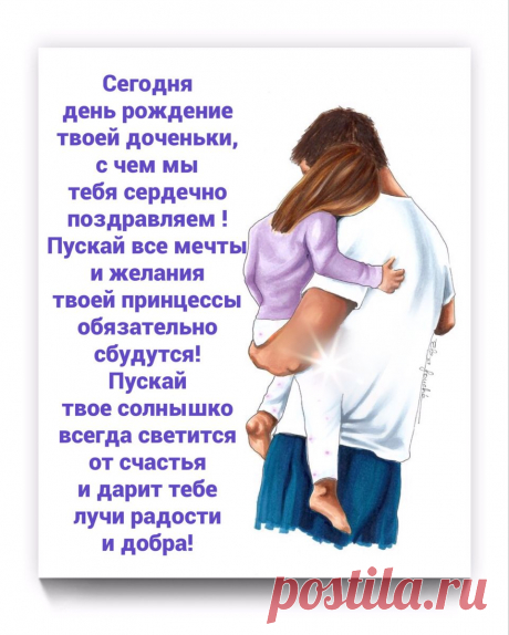 С днем рождения дочки подростка Интересные идеи оригинальных подарков к праздникам и другим памятным событиям на сайте "Что подарить?"