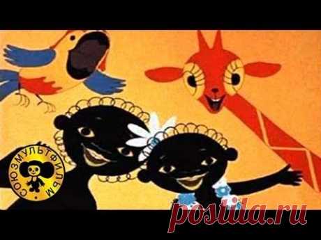 ▶ Песни из мультфильмов - Чунга-чанга из м/ф ''Катерок'' - YouTube