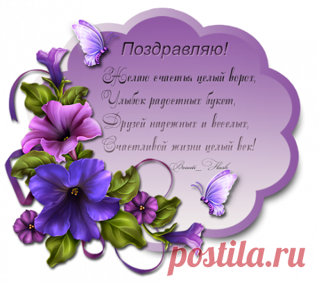 Плейкаст «С Днем Рождения,моя дорогая Наташенька!!!»