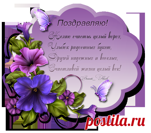 Плейкаст «С Днем Рождения,моя дорогая Наташенька!!!»