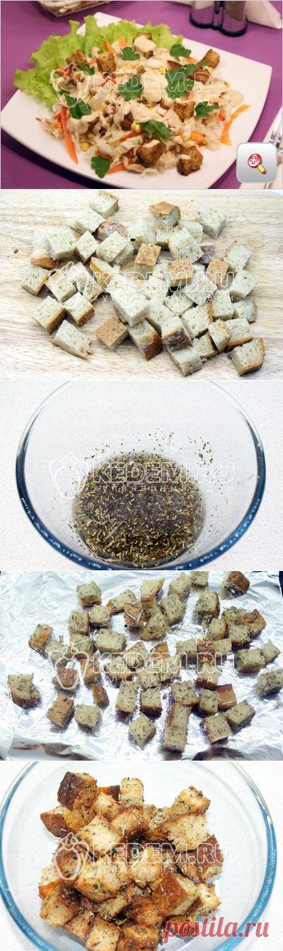 Салат с курицей и сухариками | Ваши любимые рецепты