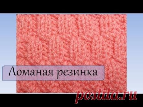 Вязание спицами для начинающих  Ломаная резинка