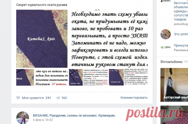 ВЯЗАНИЕ, Рукоделие, схемы по вязанию. Кулинария,