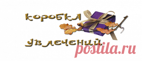 Коробка увлечений: Новогодние и Рождественские схемы для вышивки крестиком