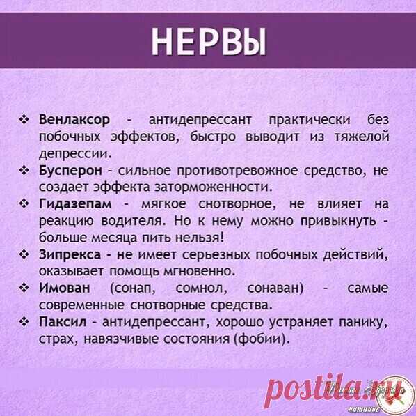 Спиcoк мeдицинcких пpeпapaтoв нa вce cлучaи жизни