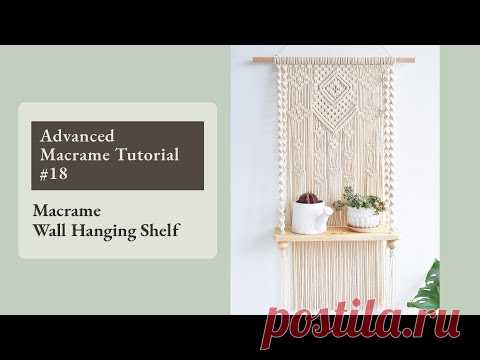 DIY Macrame Wall Hanging Shelf