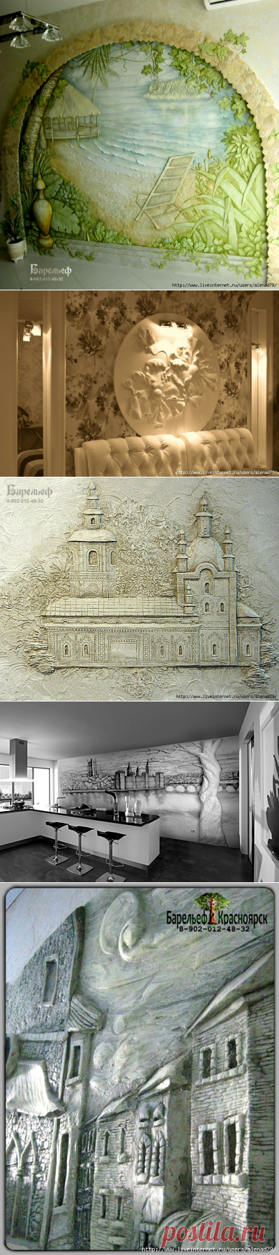 Барельеф в интерьере - Nebka.Ru