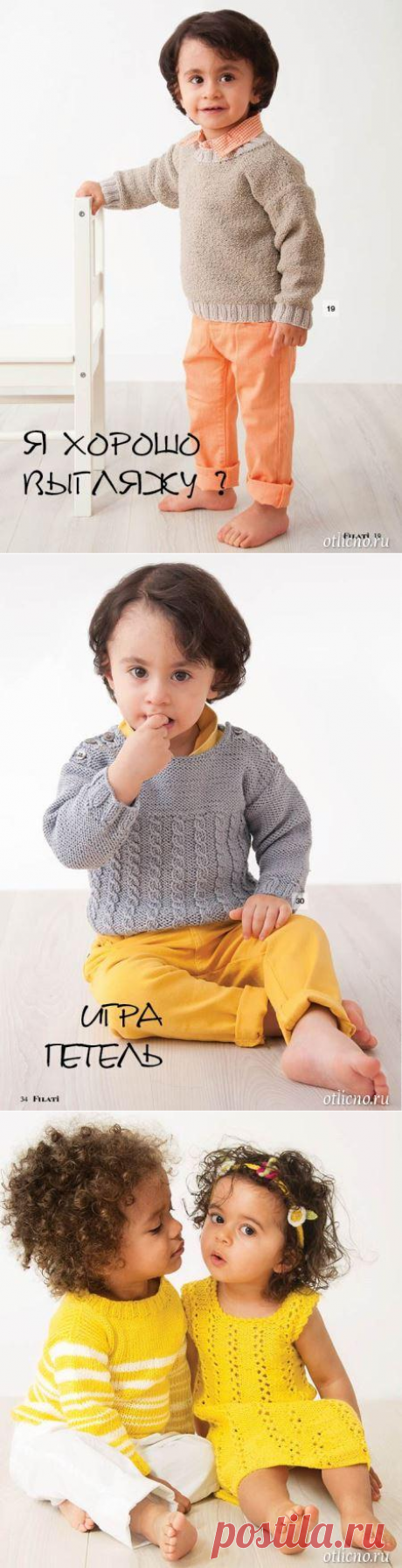 Вязание: Вязаный свитер для мальчика. 3 модели | otlicno.ru
