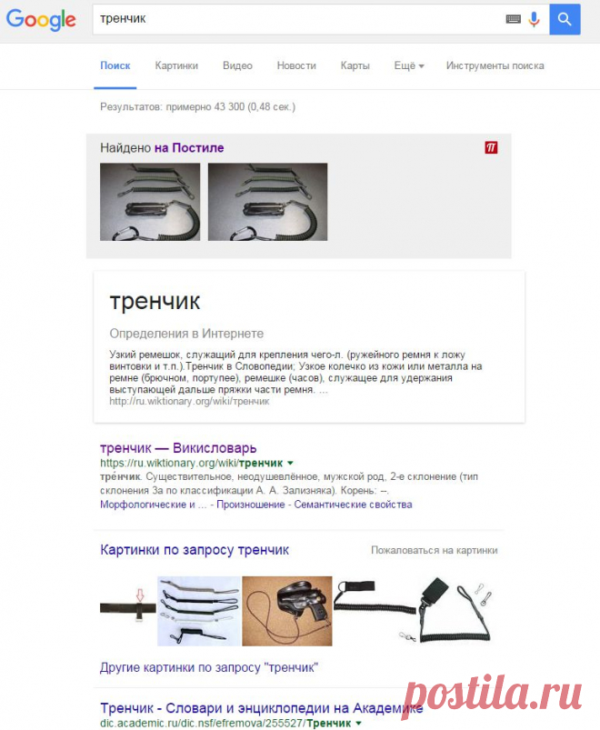 тренчик - Поиск в Google

BELT KEEPER =  ТРЕНЧИК