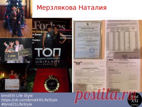 Команда bmd21 Life Style