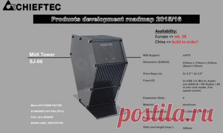 Новости Hardware - Chieftec рассказала о грядущих новинках этого года | Overclockers.ua