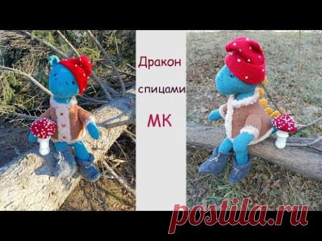 Дракон &quot;Семён&quot; спицами 😍| Динозавр спицами❤️