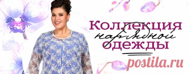 Сударушка — магазин женской одежды больших размеров с доставкой, интернет-магазин одежды для полных женщин с 50 по 74 размер