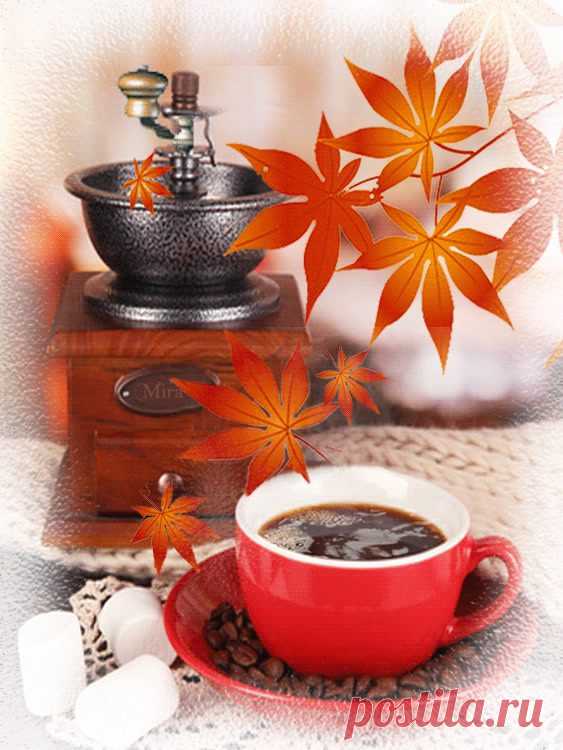 Доброе утро!