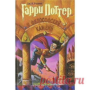 OZON.ru - Книги | Гарри Поттер и философский камень | Дж. К. Ролинг | | | Купить книги: интернет-магазин / ISBN 5-353-00308-Х, 978-5-353-00308-3