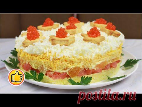 НОВИНКА! Новогодний Салат 