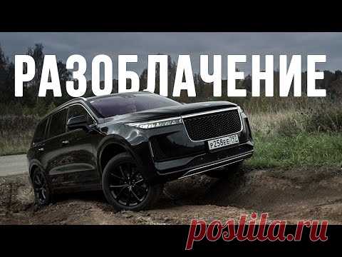 Почему Li One, а не Volvo XC90 и Audi Q7? Фантастически КРУТОЙ на ходу, но НЕПРАВИЛЬНЫЙ в главном!
