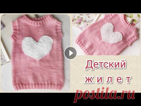 Детский жилет спицами: подробный мастер класс как связать безрукавку Как связать Детский жилет спицами: подробный мастер класс по вязанию Есть идея связать детский жилет? А вот и реализация ее. Достаточно взять спицы и ...