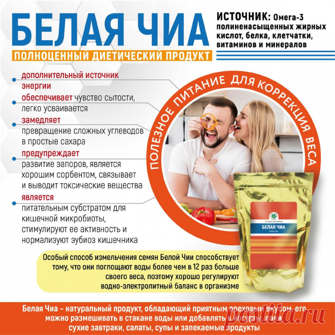 ПОЛЕЗНЫЕ СВОЙСТВА СЕМЯН БЕЛОЙ ЧИА
10 причин для того, чтобы включить ее в свой рацион питания Ч-ч-ч-чиа!...
Читай пост далее на сайте. Жми ⏫ссылку выше