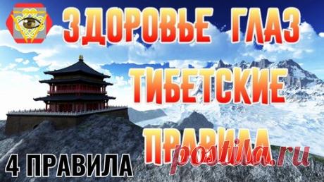 Зрение, Здоровье, Самовосстановление | Дзен