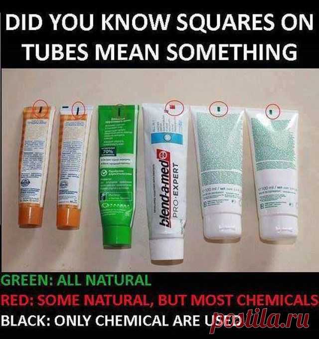 Загадочные квадратики на тюбиках.