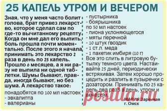 Шикарный рецепт от головной боли