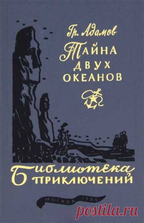 11 советских книг-шедевров для детей, которые забыли совершенно незаслуженно - Книги: читаем и обсуждаем!