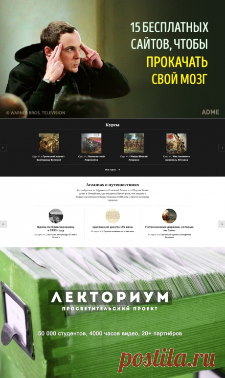 15 бесплатных сайтов для самообразования / Surfingbird - мы делаем интернет лучше