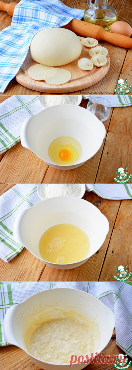 Тесто для пельменей с уксусом - просто волшебное!!!