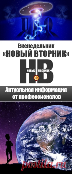 НАСА прячет НЛО и инопланетян — Мир новостей