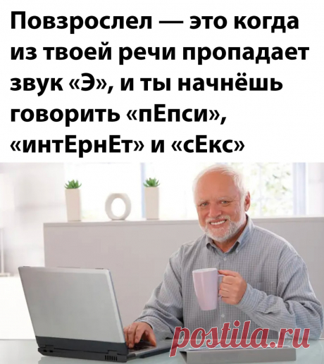 Карикатура